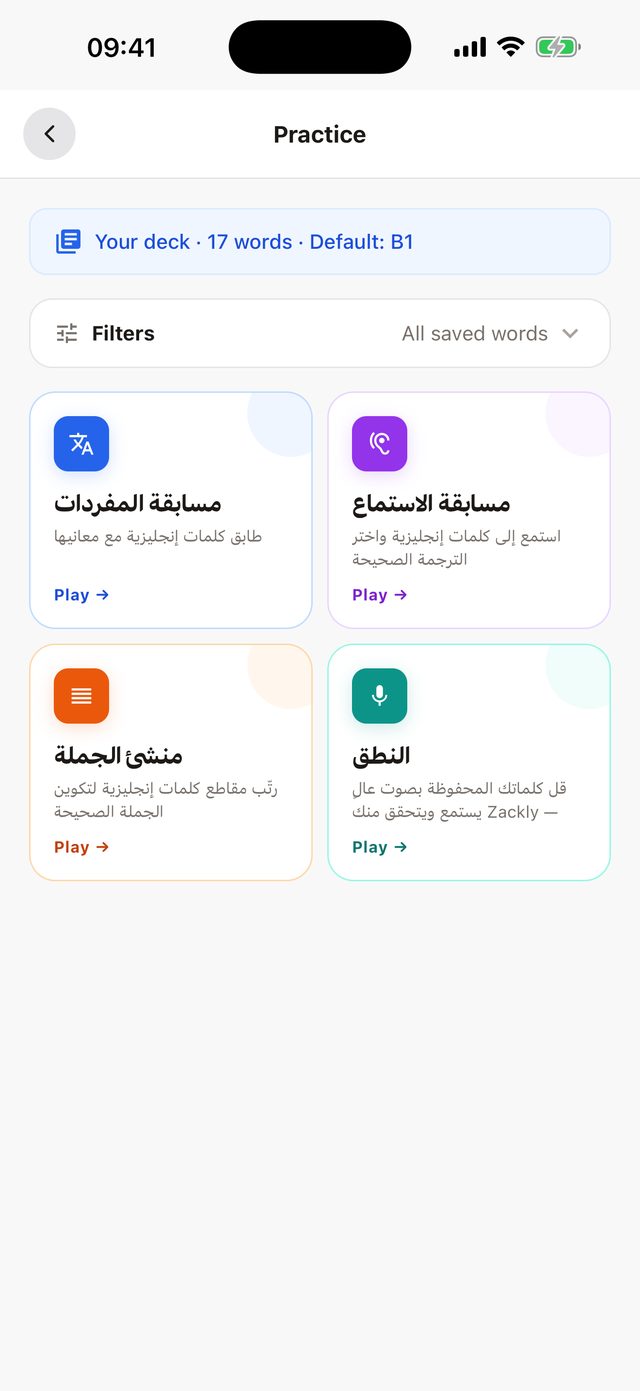 تدرّب على ما حفظته
