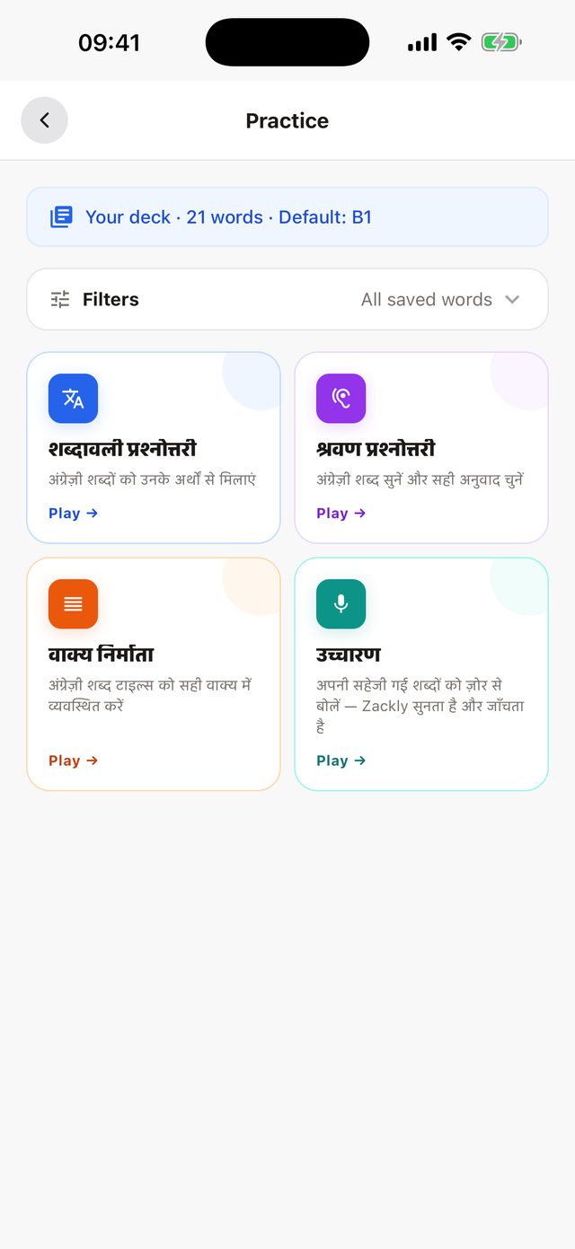 जो सेव किया उसका अभ्यास करें