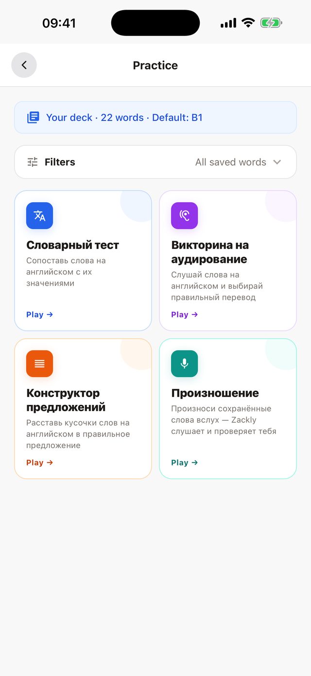 Тренируй сохранённое