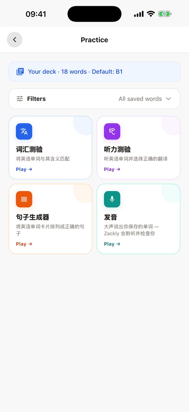 练习你保存的单词